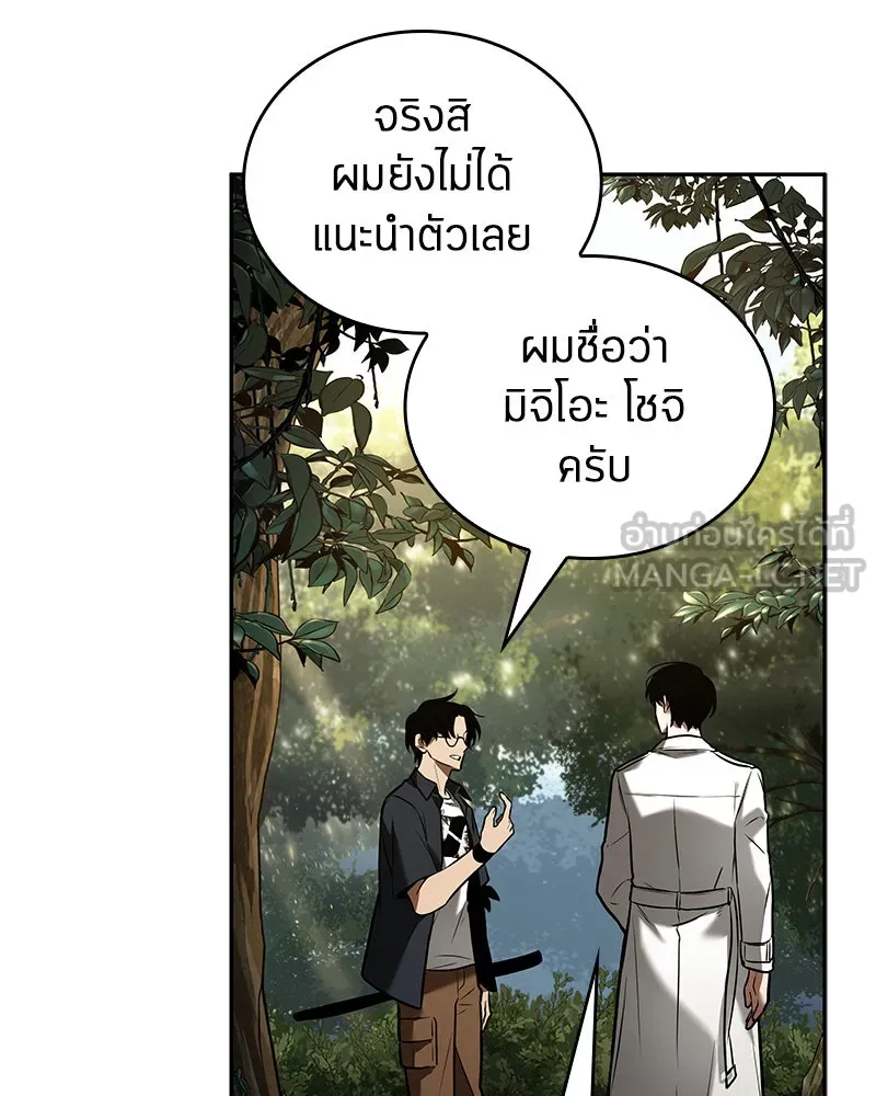 Omniscient Reader อ่านชะตาวันสิ้นโลก ตอนที่ 24 สิ่งที่สามารถเปลี่ยนแปลงได้ (3 รูปที่ 57