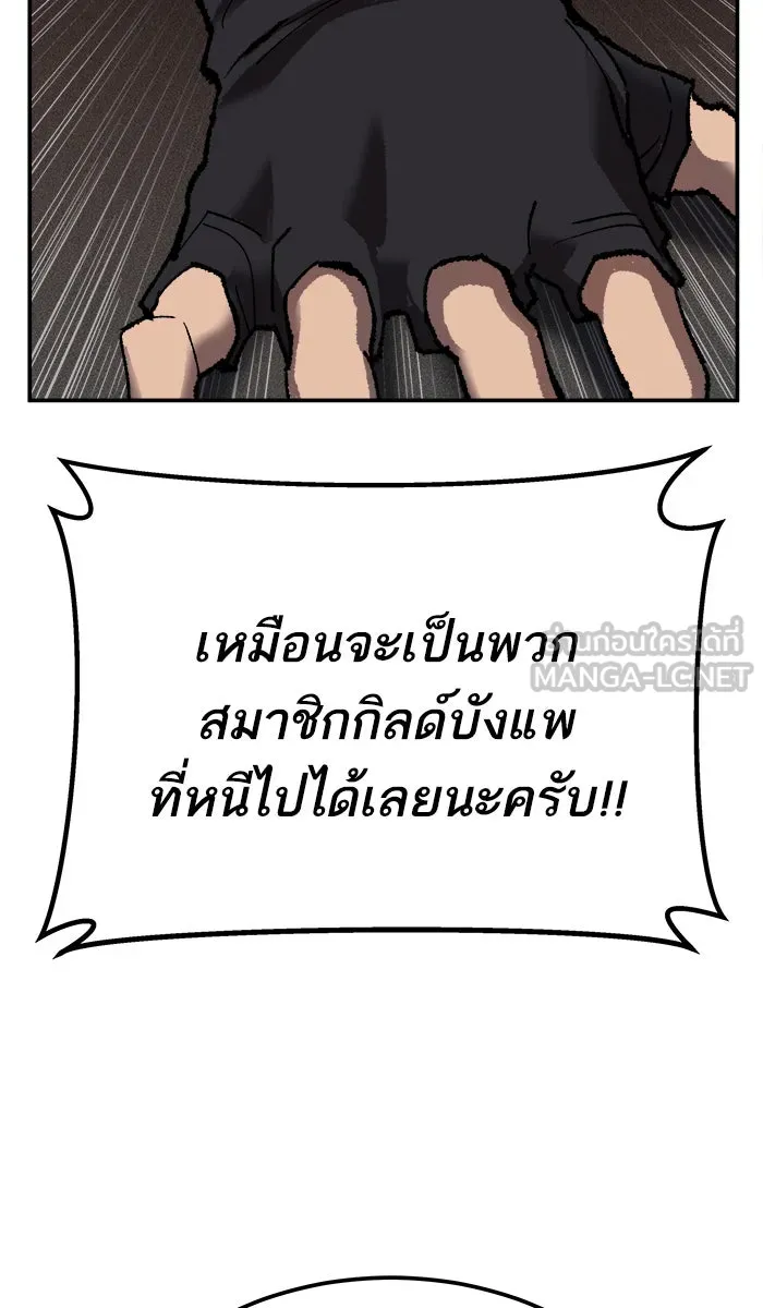 ยอดคนเลเวลทะลุ ตอนที่ 32 ไล่ล่า (3) รูปที่ 33