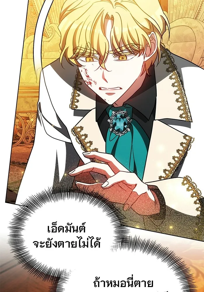 เหตุผลที่ฉันนอกใจ ตอนที่ 93 รูปที่ 44