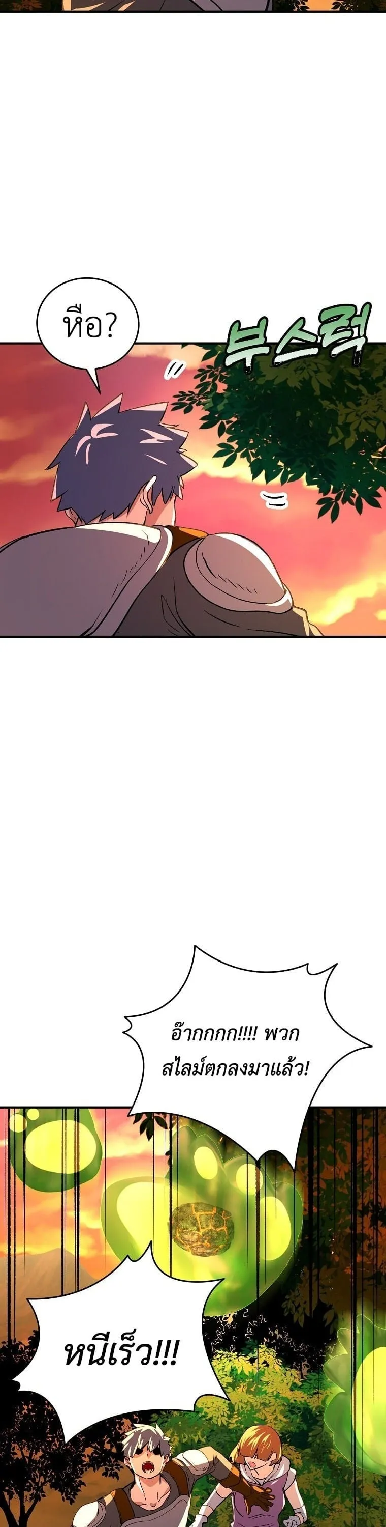 The Returnee_s Hidden Strategy Stream สตร_มเมอร_หวนค_น55ชาต_ ตอนที่ ตอนที่ 8 รูปที่ 25