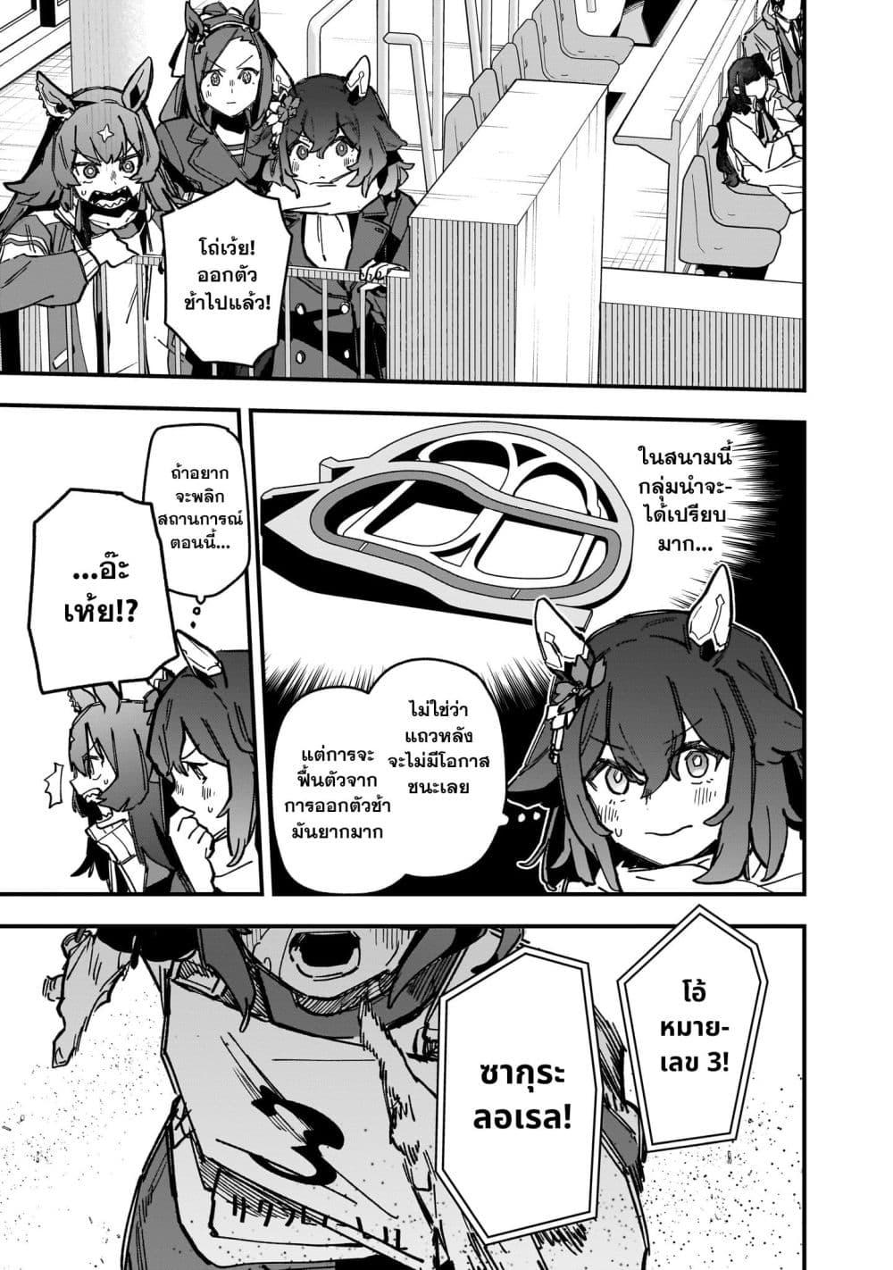 Manga-lc-com อ่านมังงะ อ่านการ์ตูน ออนไลน์ ฟรี Uma Musume Pretty Derby Star Blossom ตอนที่ 1 2 3 4 5 6 7 8 9 10 11 12 13 14 ฟรี ไม่มีโฆษณา Manga-lc - อ่าน มังงะ อ่าน การ์ตูน ออนไลน์ อ่านมังงะ ฟรี