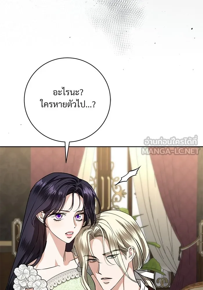 แด่ชู้รักของสามี ตอนที่ 112 รูปที่ 33