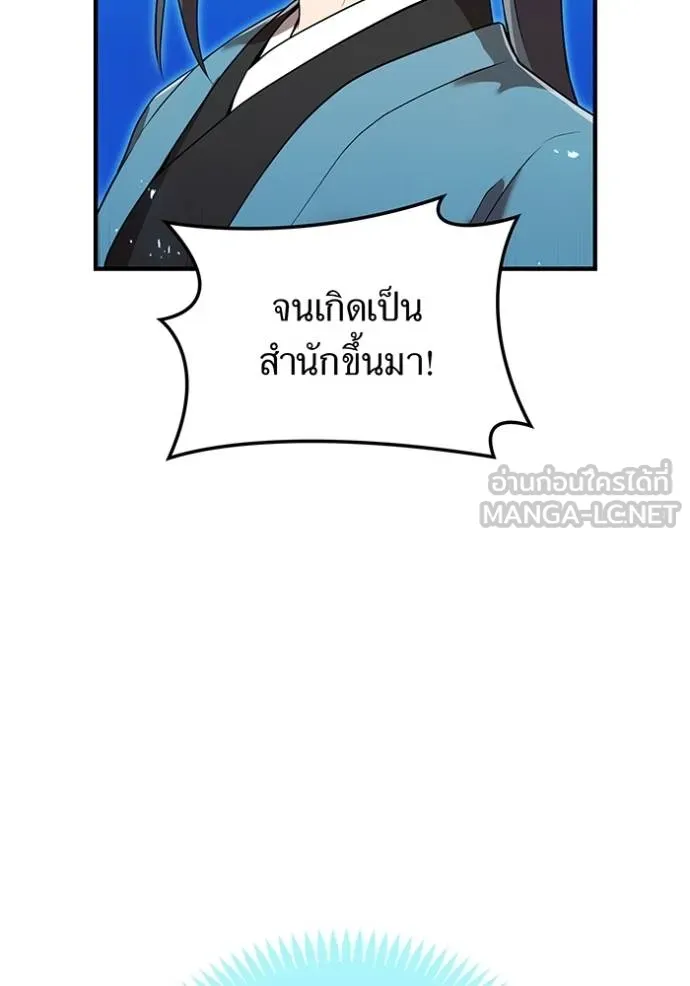 ฮันเตอร์สกิลโกง ตอนที่ 29 รูปที่ 135