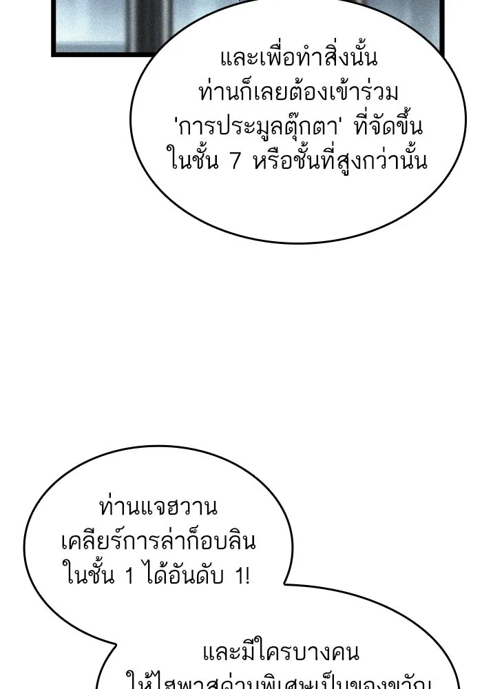 หลังวันสิ้นโลก ตอนที่ 131 รูปที่ 148