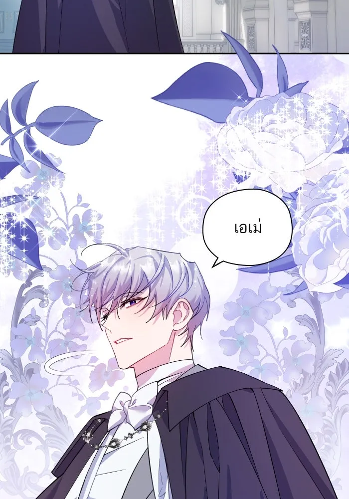 หวานใจสุดโหดโหมดเชื่อง ตอนที่ 94 รูปที่ 10