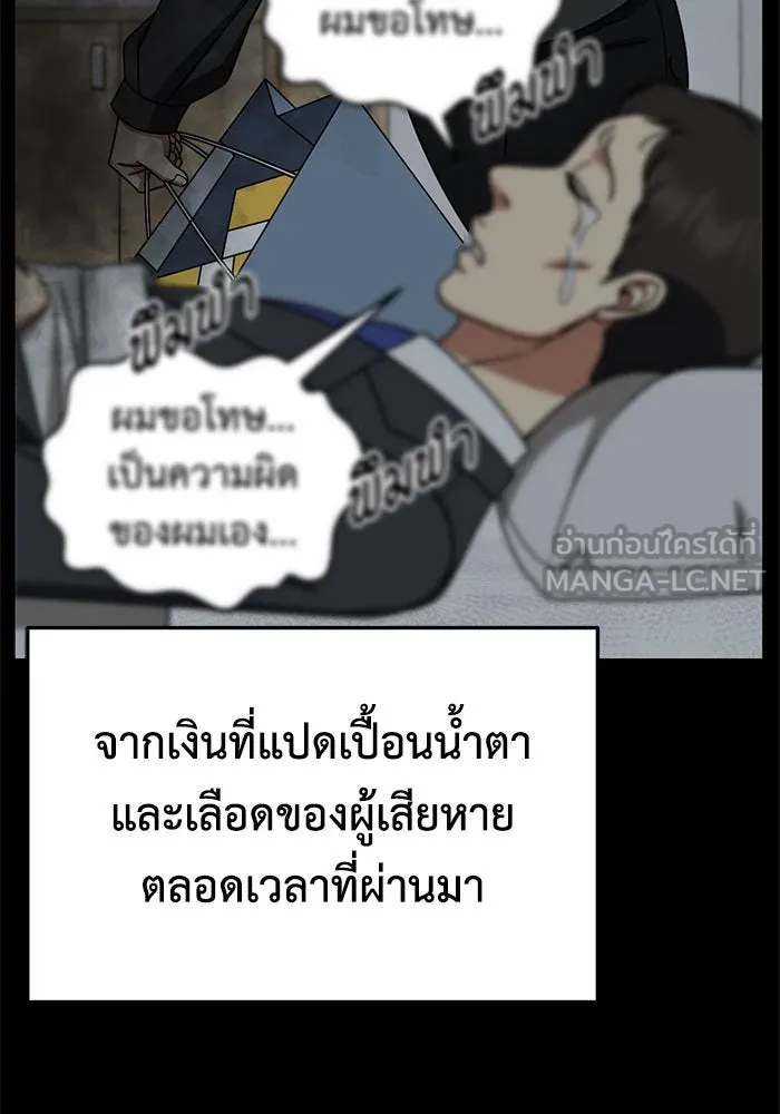 ช่วยเปลี่ยนฉันที ตอนที่ 246. ซีซัน 2 โจเยบิน 28 รูปที่ 90