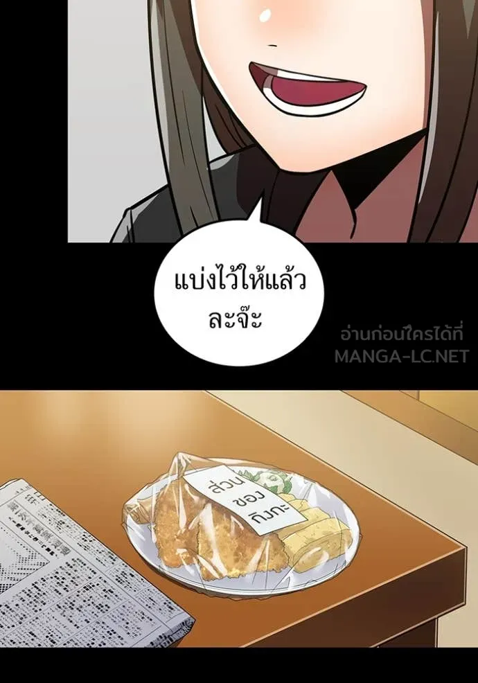 เพลเยอร์เลือดเทวะ ตอนที่ 74 รูปที่ 115