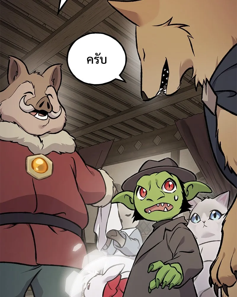 ปลูกผักพิชิตหอคอย ตอนที่ 96 รูปที่ 140