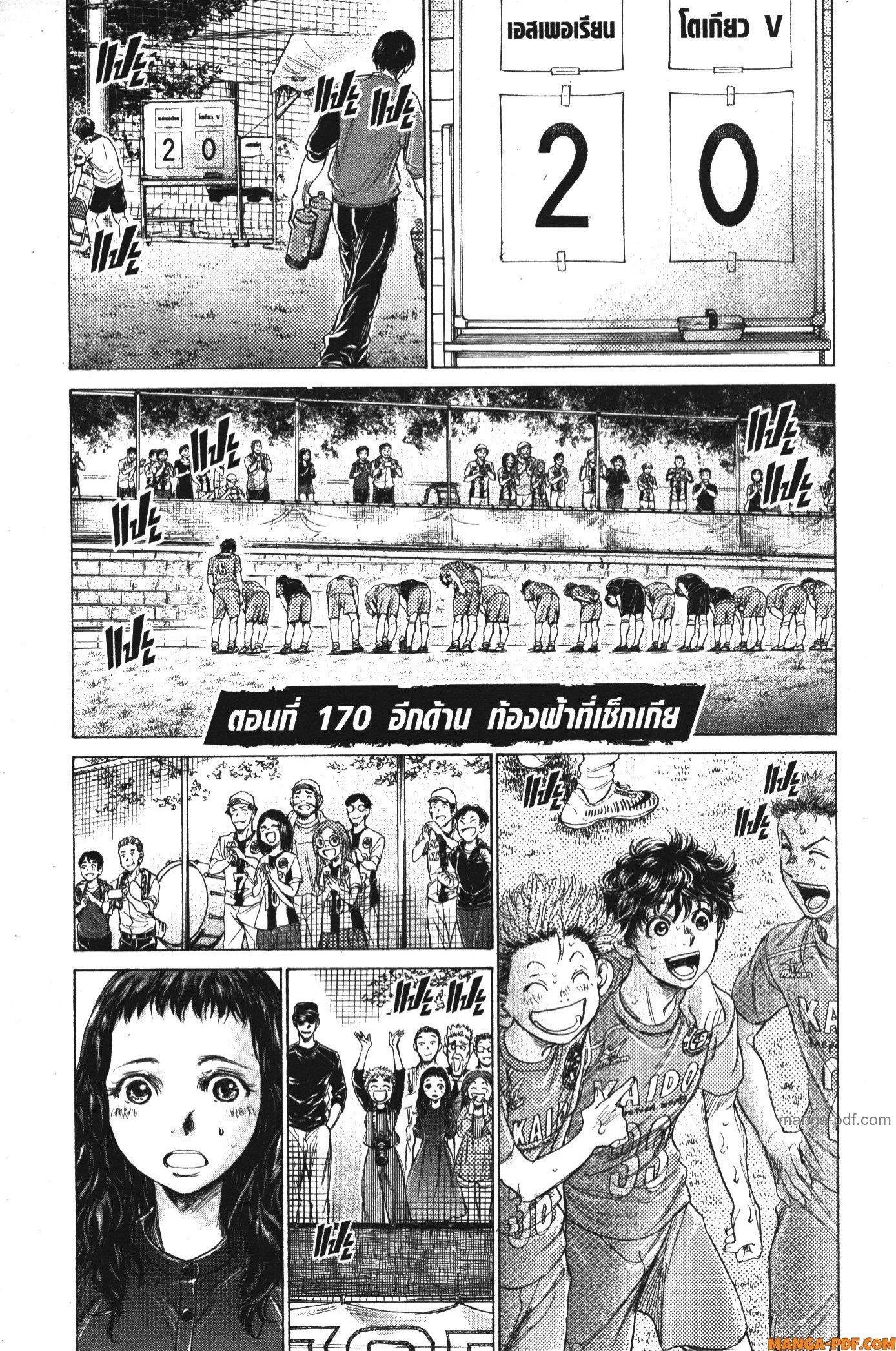 Manga-lc-com อ่านมังงะ อ่านการ์ตูน ออนไลน์ ฟรี Ao Ashi แข้งเด็กหัวใจนักสู้ ตอนที่ 1 2 3 4 5 6 7 8 9 10 11 12 13 14 ฟรี ไม่มีโฆษณา Manga-lc - อ่าน มังงะ อ่าน การ์ตูน ออนไลน์ อ่านมังงะ ฟรี