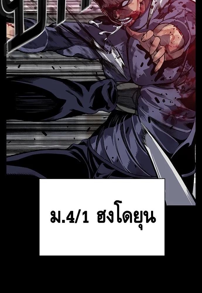 King Game ตอนที่ 3 ทุกคนอย่าขยับ รูปที่ 17