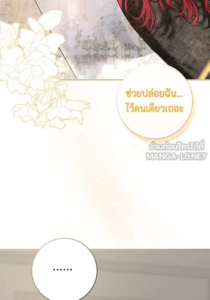 ขอวิธีส่งสามีลงนรก ตอนที่ 18 รูปที่ 69