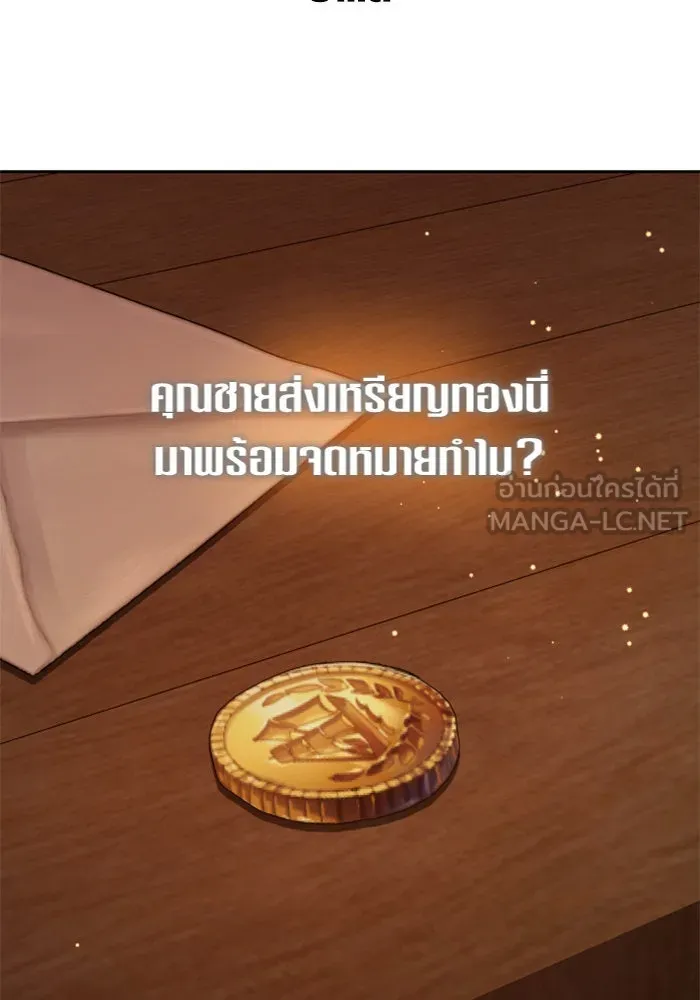 ชิงชีวิตพลิกลิขิตชะตา ตอนที่ 138. ชายสวมหน้ากาก รูปที่ 57