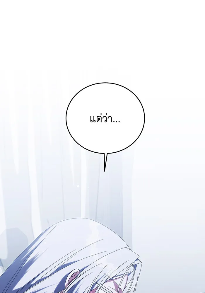 แกล้งตายให้หายแค้น ตอนที่ 35 รูปที่ 82