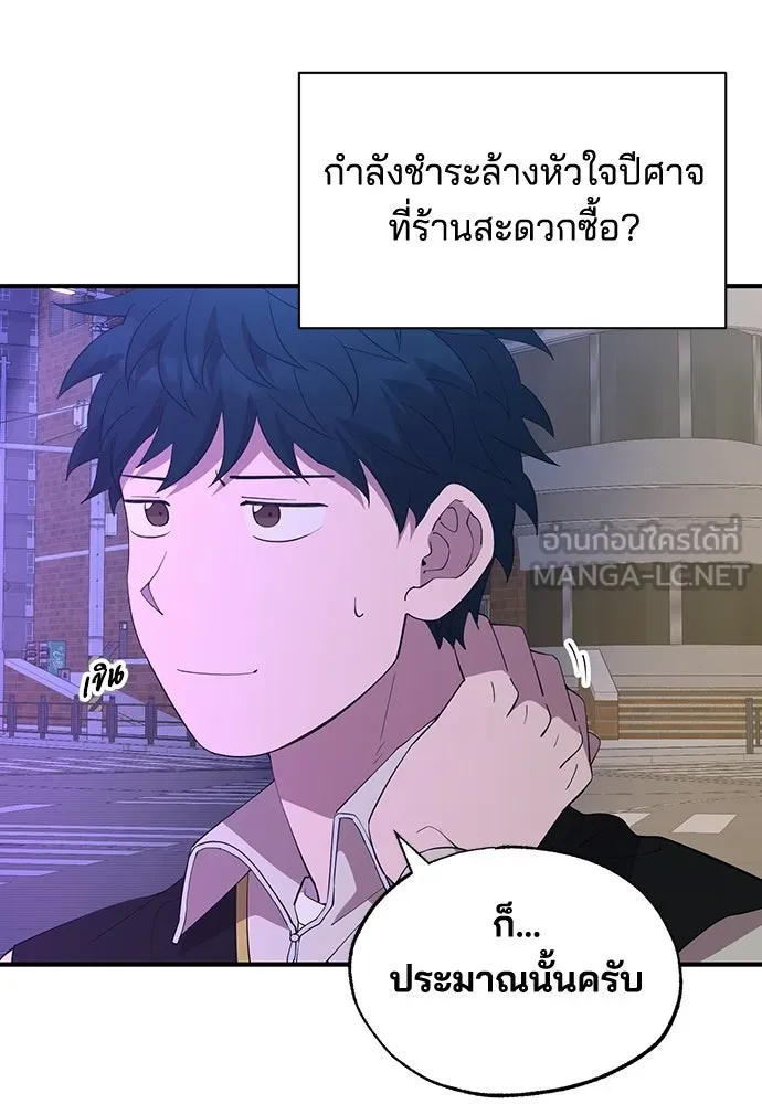 ร้านสะดวกซื้อต่างโลก ตอนที่ 19 รูปที่ 3