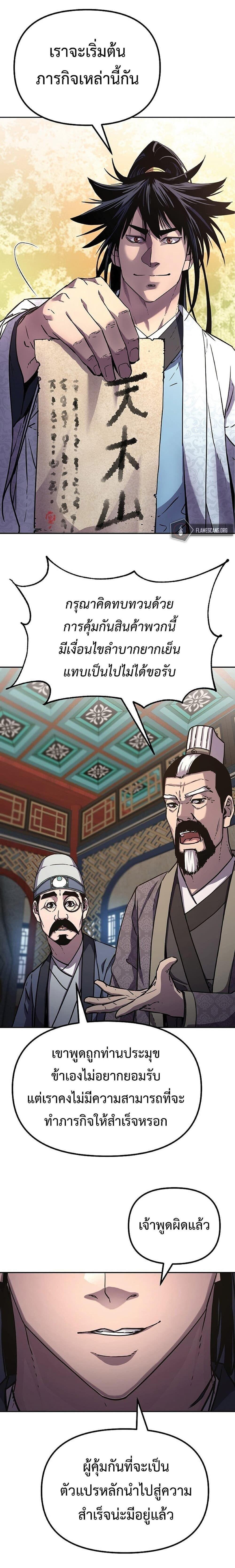 Manga-lc-com อ่านมังงะ อ่านการ์ตูน ออนไลน์ ฟรี The Reborn Ranker Chronicles ตอนที่ 1 2 3 4 5 6 7 8 9 10 11 12 13 14 ฟรี ไม่มีโฆษณา Manga-lc - อ่าน มังงะ อ่าน การ์ตูน ออนไลน์ อ่านมังงะ ฟรี