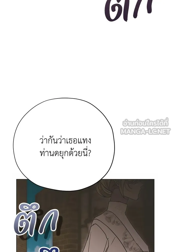 คมเขี้ยวชำระแค้น ตอนที่ 12 รูปที่ 66