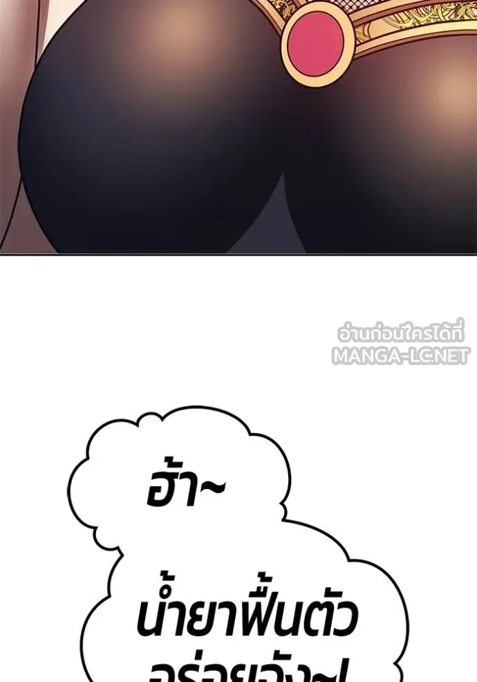 +99 ท่อนไม้ ตอนที่ 173 รูปที่ 178