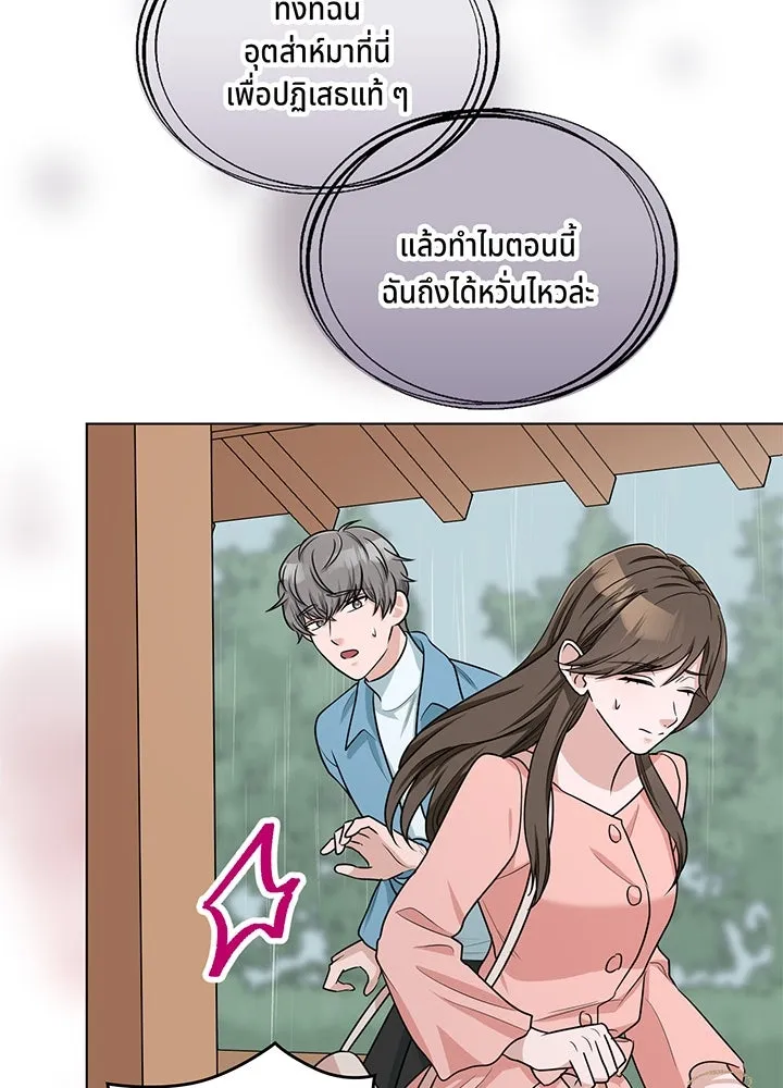 เพลิงแค้นผลาญใจ ตอนที่ 39 รูปที่ 136