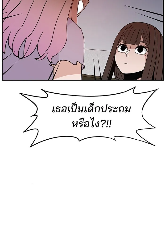 ห้องเรียนสาวแสบ ตอนที่ 14 รูปที่ 68