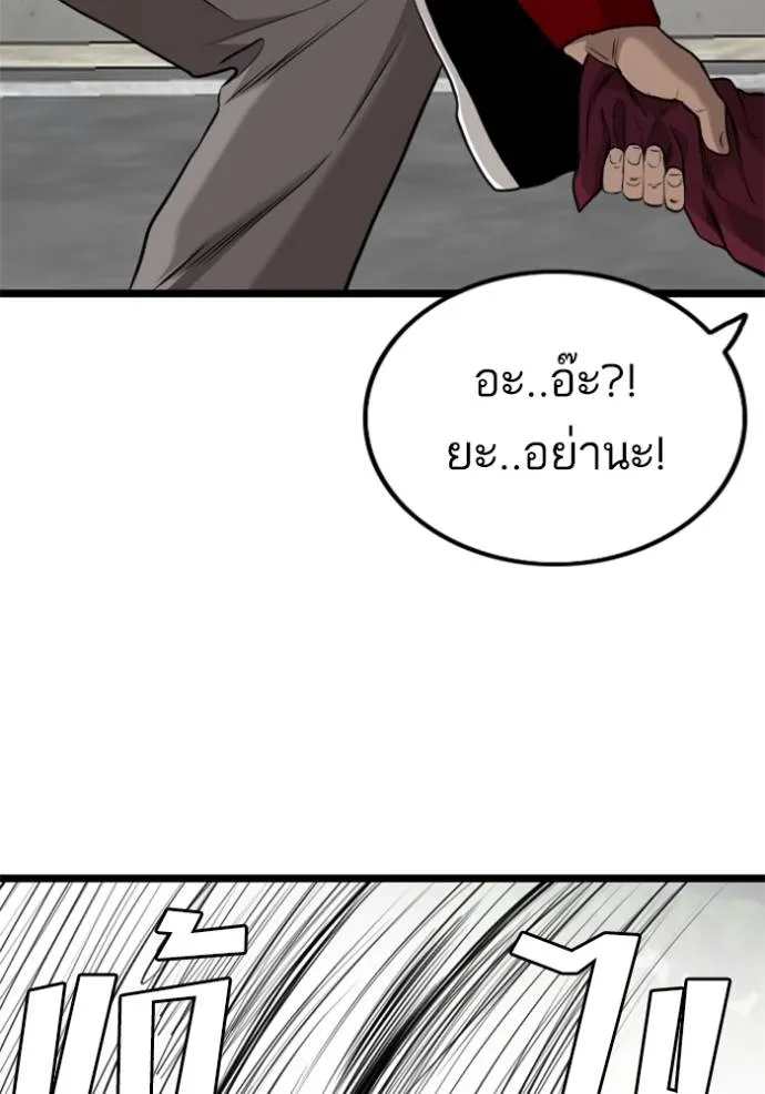 bad guy ตอนที่ 223 รูปที่ 58