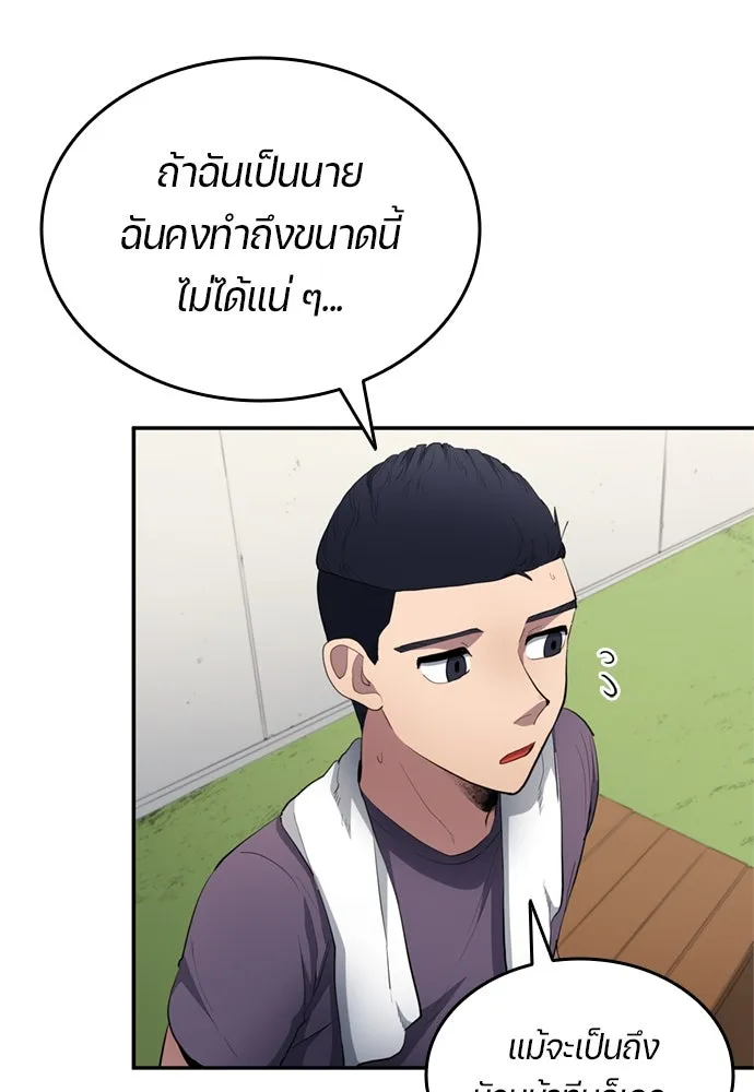 นักเตะแข้งสวรรค์ ตอนที่ 75 รูปที่ 53