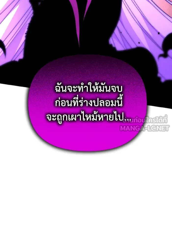การแข่งขันของผู้เกิดใหม่ ตอนที่ 34 รูปที่ 177