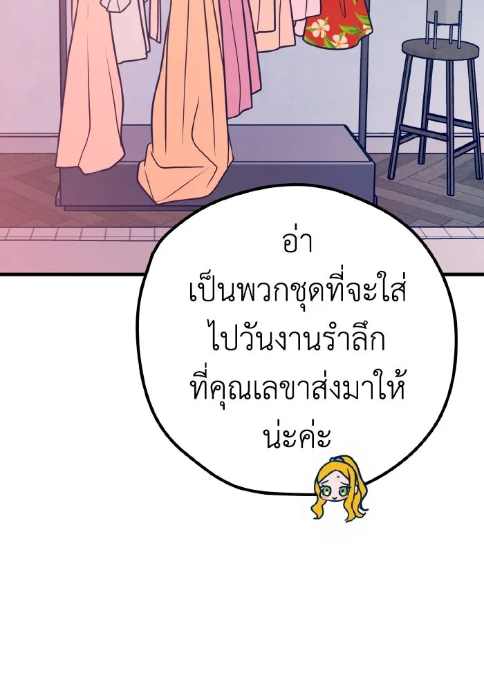 รักนี้ไม่มีรีไซเคิล ตอนที่ 30 รูปที่ 140