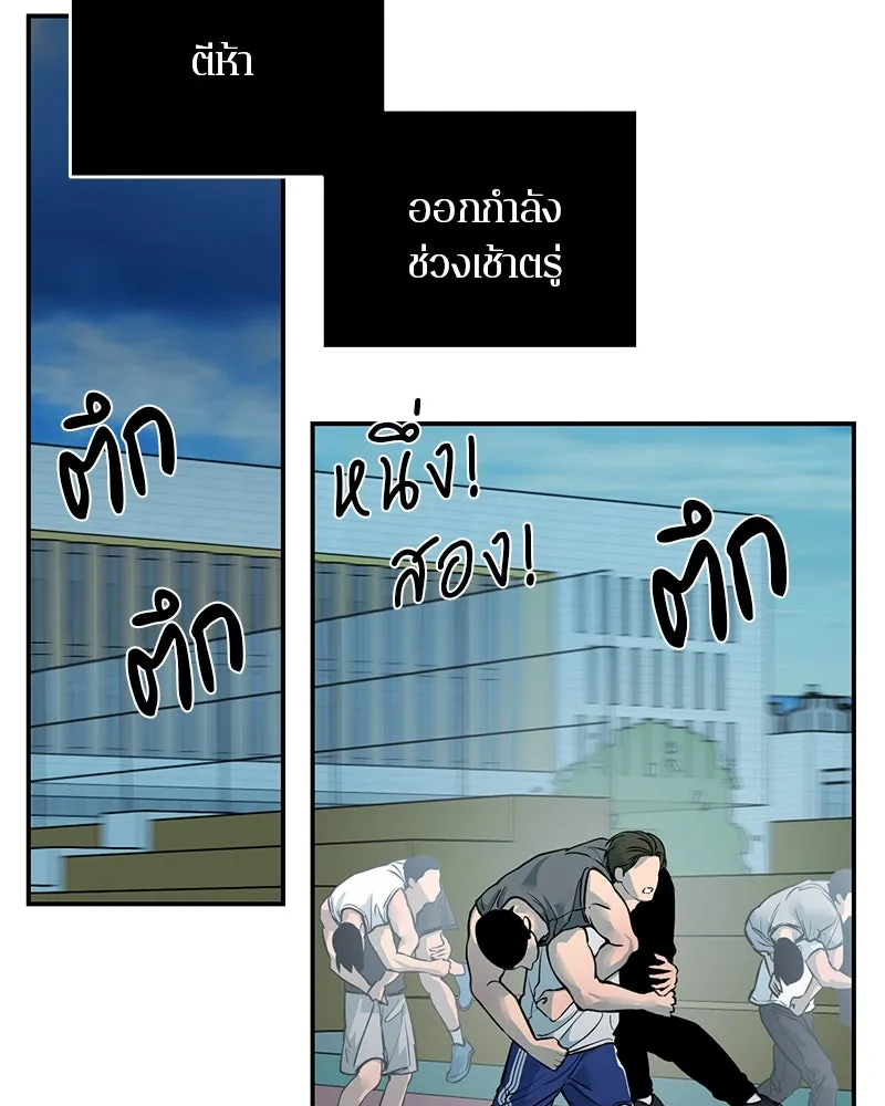 ตำนานเทพธิดาตกสวรรค์ ตอนที่ 104 รูปที่ 23