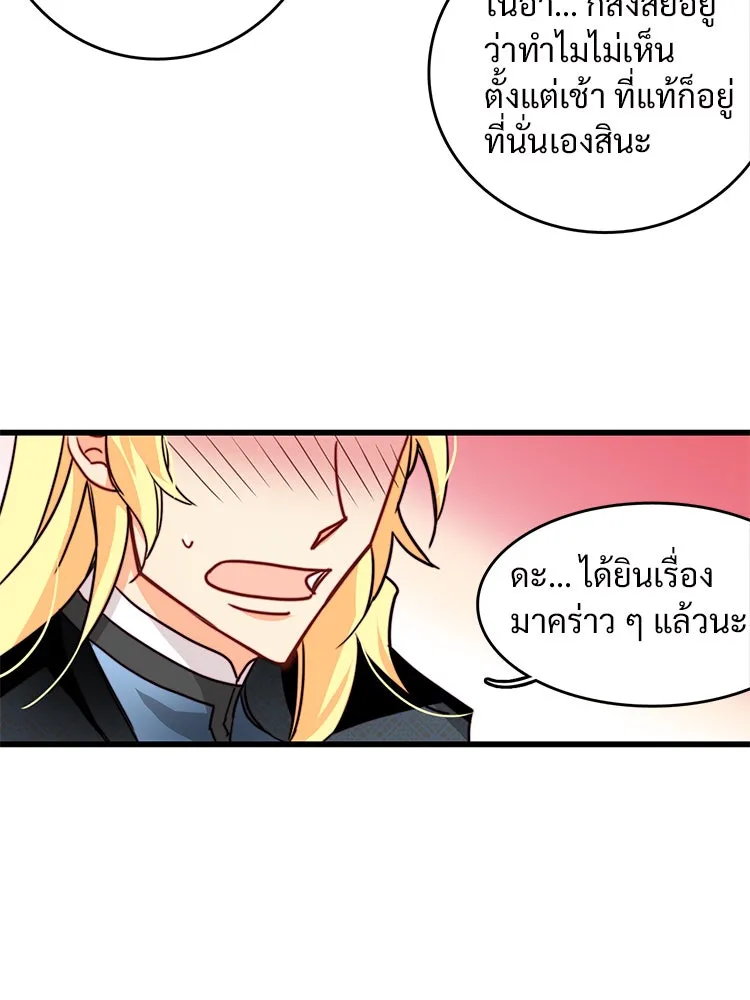 Bring the Love ตอนที่ 24 รูปที่ 23