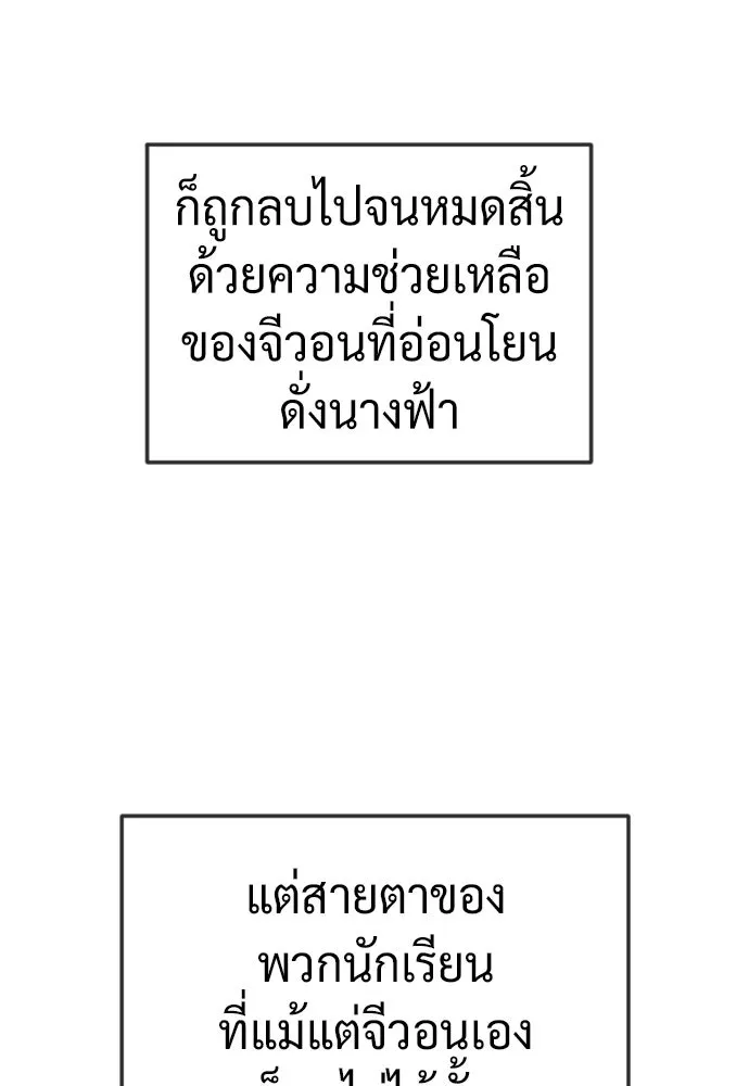 นักฆ่าย้อนวัย ตอนที่ 104 (จบซีซัน 1) รูปที่ 25