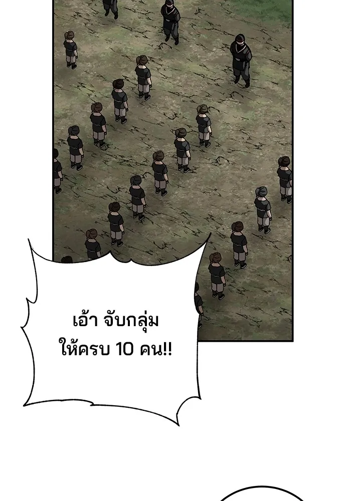 คุณปู่จอมยุทธกับหลานสาวสุดแกร่ง ตอนที่ 87 รูปที่ 20