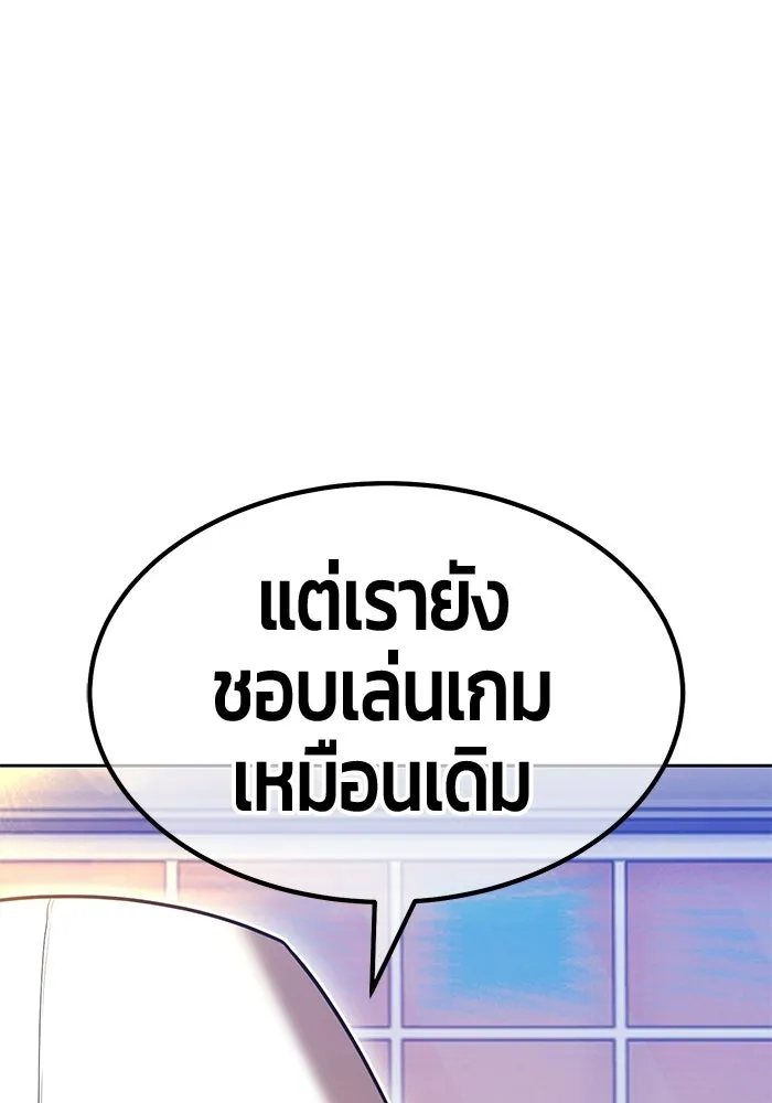 +99 ท่อนไม้พร้อมบวก ตอนที่ 125 การหยุดพักครั้งสุดท้าย รูปที่ 226