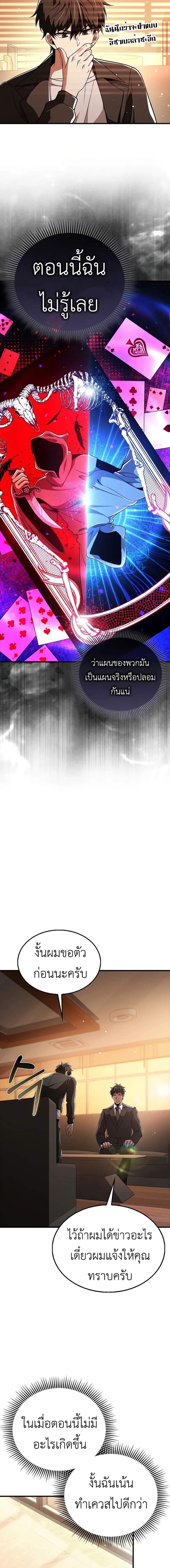 Manga-lc-com อ่านมังงะ อ่านการ์ตูน ออนไลน์ ฟรี I’m Not a Regressor ตอนที่ 1 2 3 4 5 6 7 8 9 10 11 12 13 14 ฟรี ไม่มีโฆษณา Manga-lc - อ่าน มังงะ อ่าน การ์ตูน ออนไลน์ อ่านมังงะ ฟรี