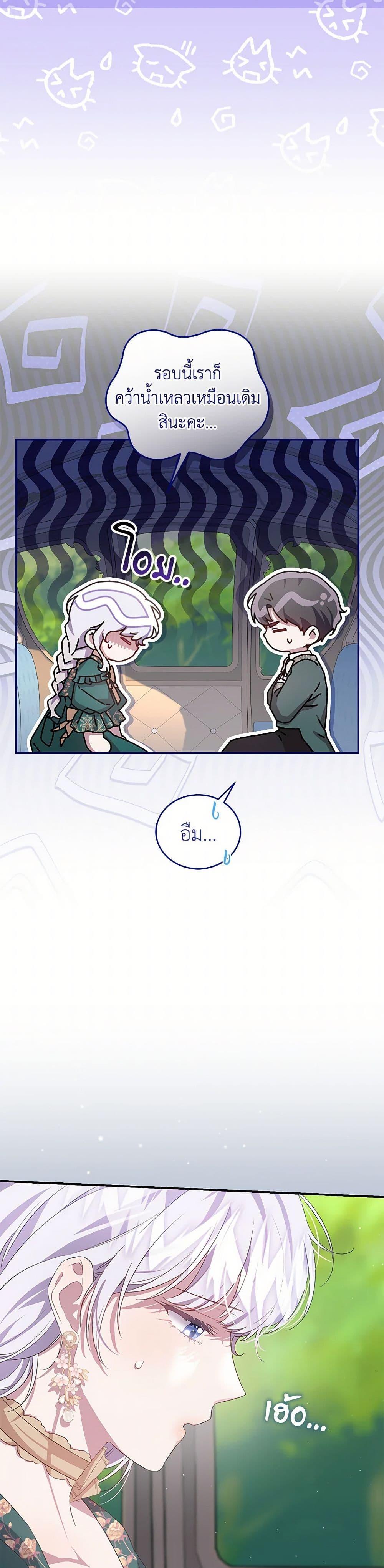 Manga-lc-com อ่านมังงะ อ่านการ์ตูน ออนไลน์ ฟรี I Became the Stepmother of an Irrevocable Dark Family ตอนที่ 1 2 3 4 5 6 7 8 9 10 11 12 13 14 ฟรี ไม่มีโฆษณา Manga-lc - อ่าน มังงะ อ่าน การ์ตูน ออนไลน์ อ่านมังงะ ฟรี