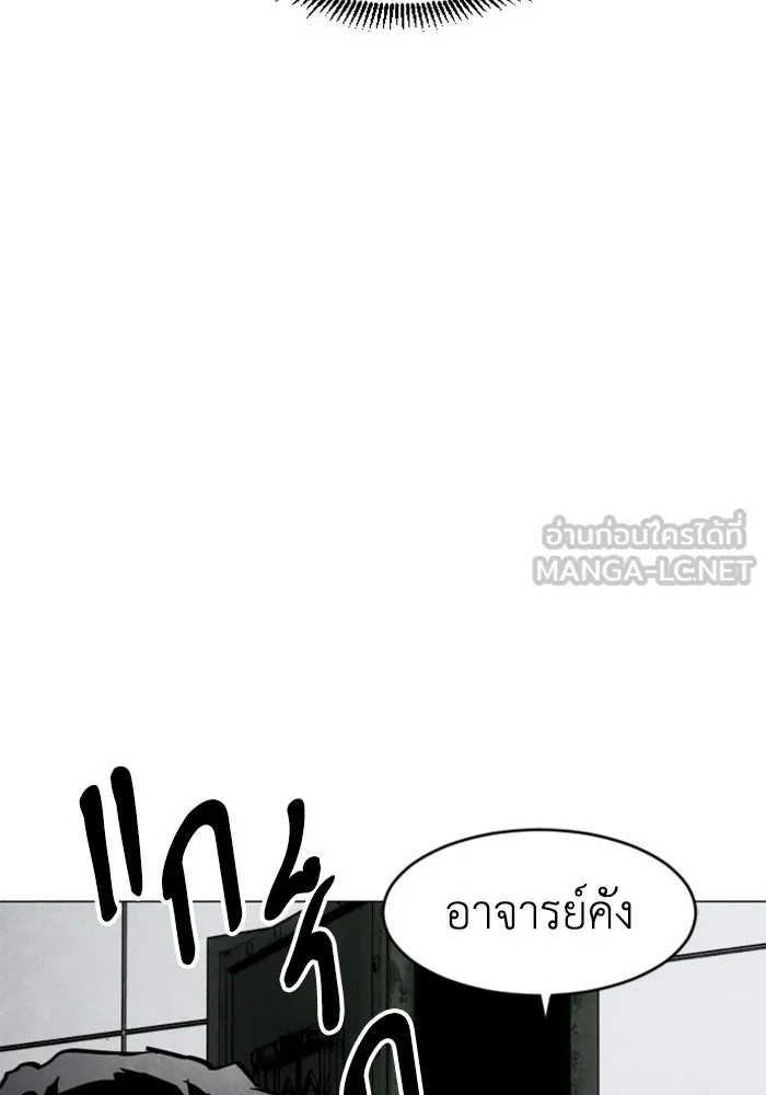 FOG LAND ตอนที่ บทนำ รูปที่ 81