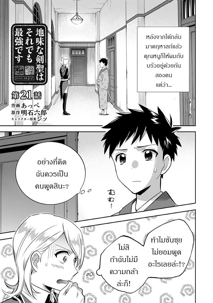 Manga-lc-com อ่านมังงะ อ่านการ์ตูน ออนไลน์ ฟรี Jimi na Kensei wa Sore Demo Saikyou desu ตอนที่ 1 2 3 4 5 6 7 8 9 10 11 12 13 14 ฟรี ไม่มีโฆษณา Manga-lc - อ่าน มังงะ อ่าน การ์ตูน ออนไลน์ อ่านมังงะ ฟรี