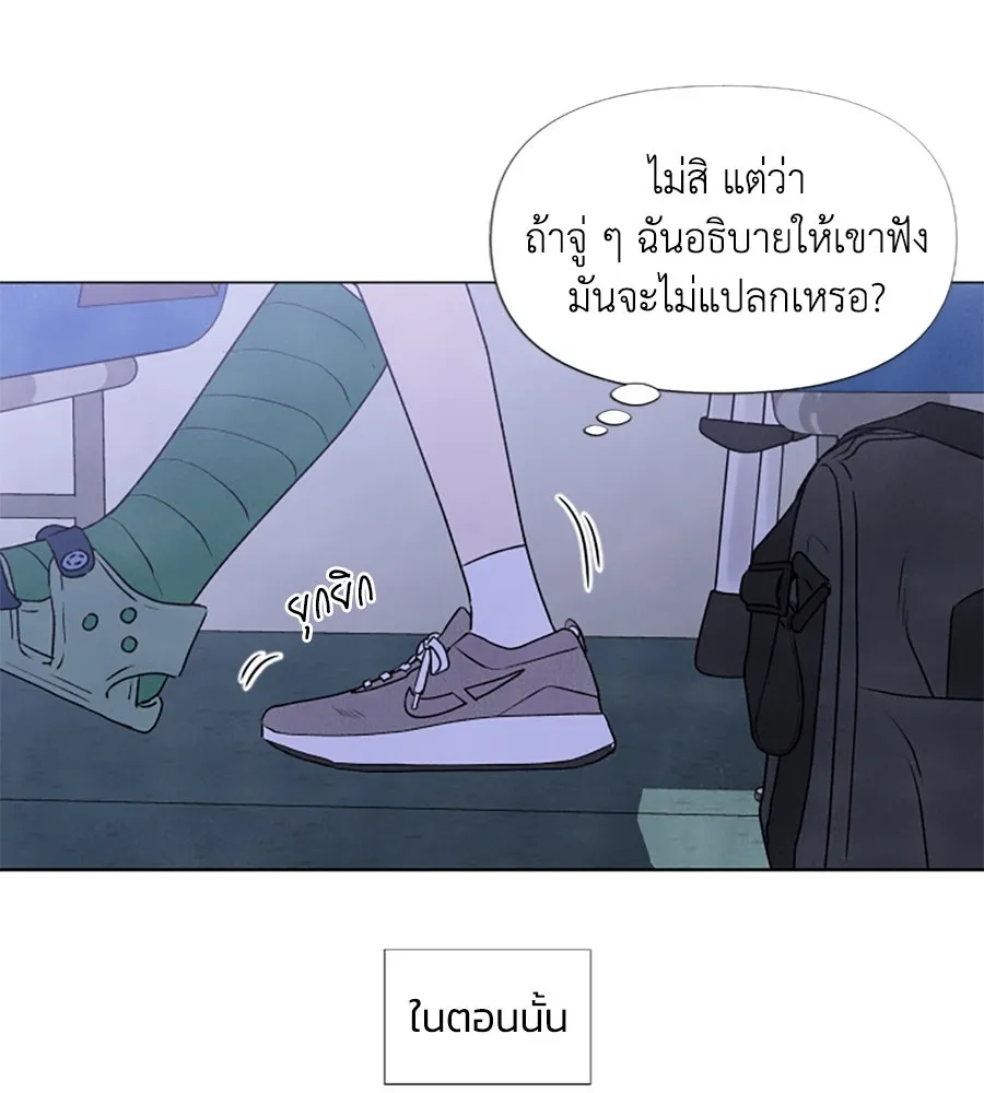 เหตุผลของคนไม่อยากอยู่ ตอนที่ 1 รูปที่ 110