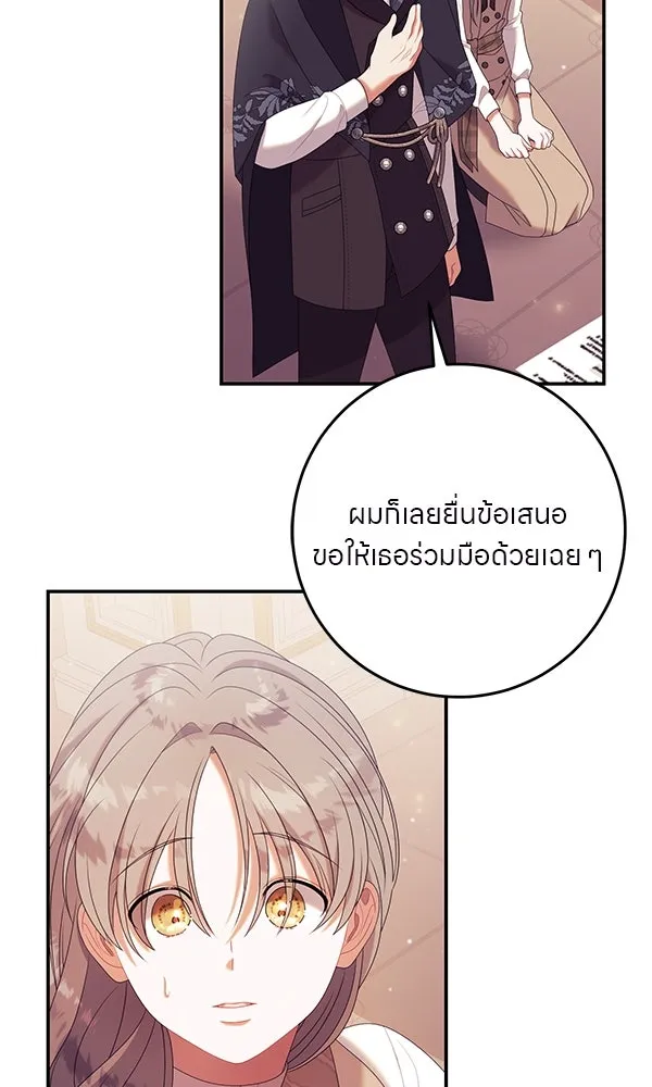 ครอบครัวผิดแผน ตอนที่ 29 รูปที่ 32
