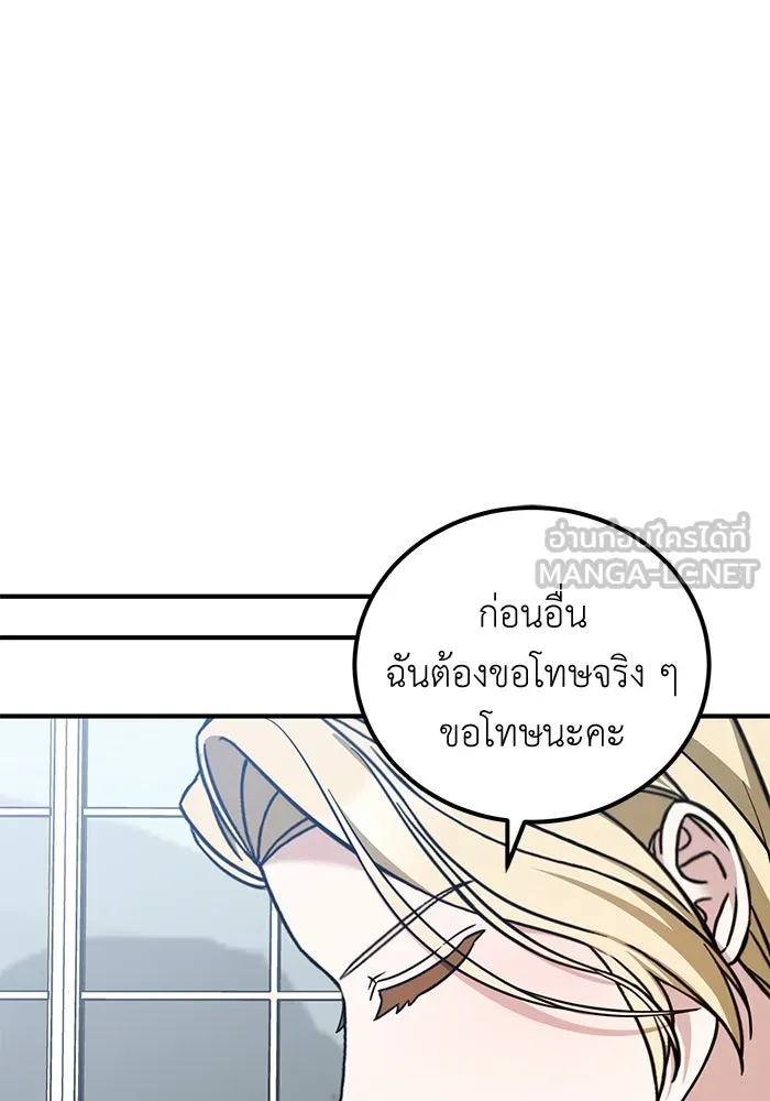 ครอบครัวพรรค์นั้น ฉันไม่มีวันกลับไป ตอนที่ 61 รูปที่ 66