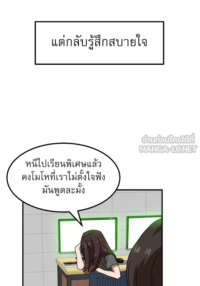 Double Click ตอนที่ 29 รูปที่ 81