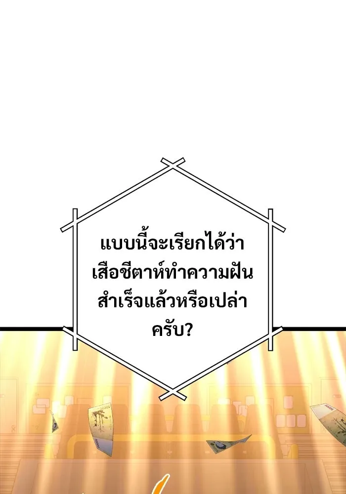 ราชินีนักบู๊ ตอนที่ 80 รูปที่ 223