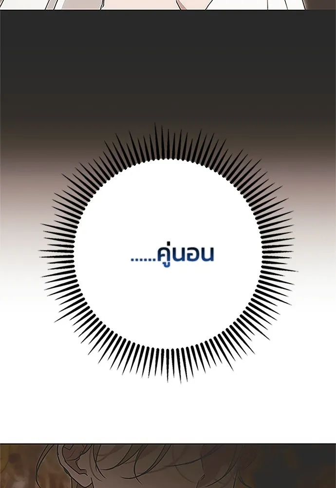 คมเขี้ยวชำระแค้น ตอนที่ 13 รูปที่ 47