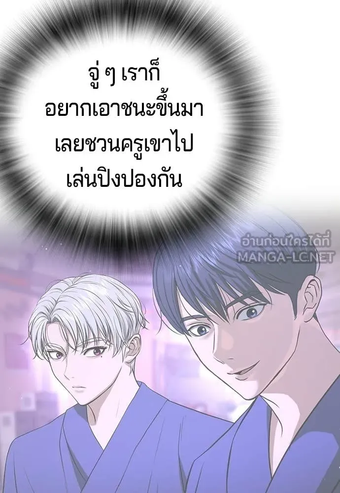 คูเซรา ตอนที่ 53 รูปที่ 80