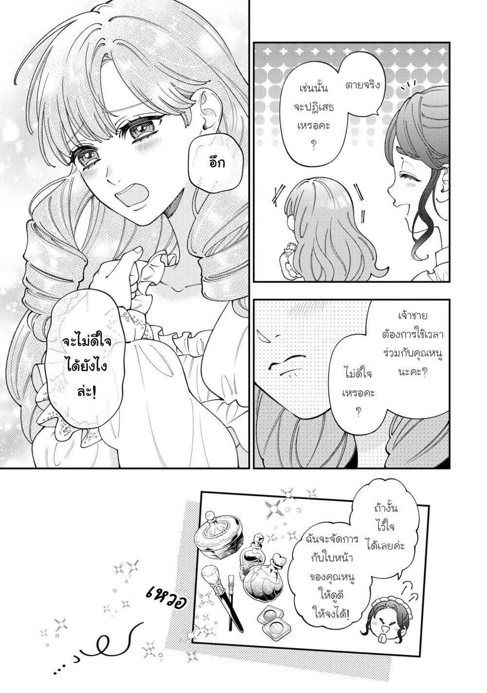 Manga-lc-com อ่านมังงะ อ่านการ์ตูน ออนไลน์ ฟรี Akuyaku Reijo Wa Moe Wo Abiru Hodo Sesshu Shitai! ตอนที่ 1 2 3 4 5 6 7 8 9 10 11 12 13 14 ฟรี ไม่มีโฆษณา Manga-lc - อ่าน มังงะ อ่าน การ์ตูน ออนไลน์ อ่านมังงะ ฟรี
