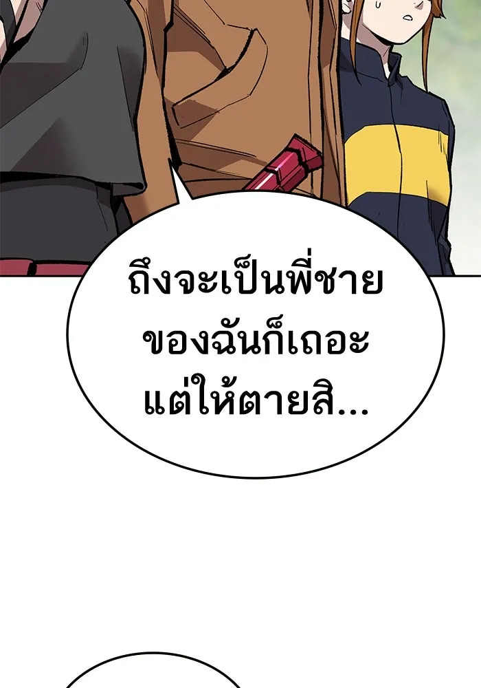 ยอดคนเลเวลทะลุ ตอนที่ 46 โลกที่ลุกเป็นไฟ รูปที่ 113