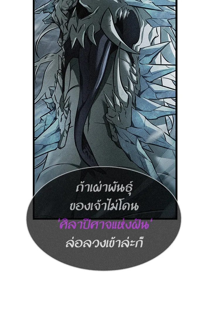 หลังวันสิ้นโลก ตอนที่ 4 รูปที่ 113