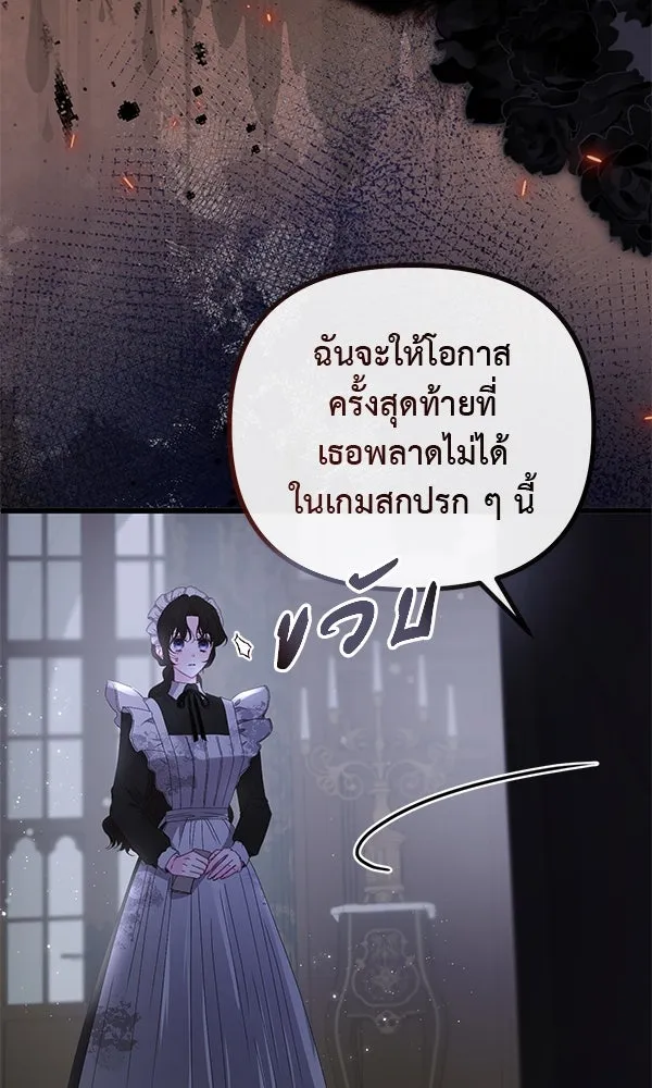 ชีวิตนี้เพื่อเธอ ตอนที่ 18 รูปที่ 58