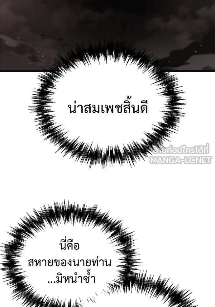 โกดังลับหลังโลกแตก ตอนที่ 36 รูปที่ 124
