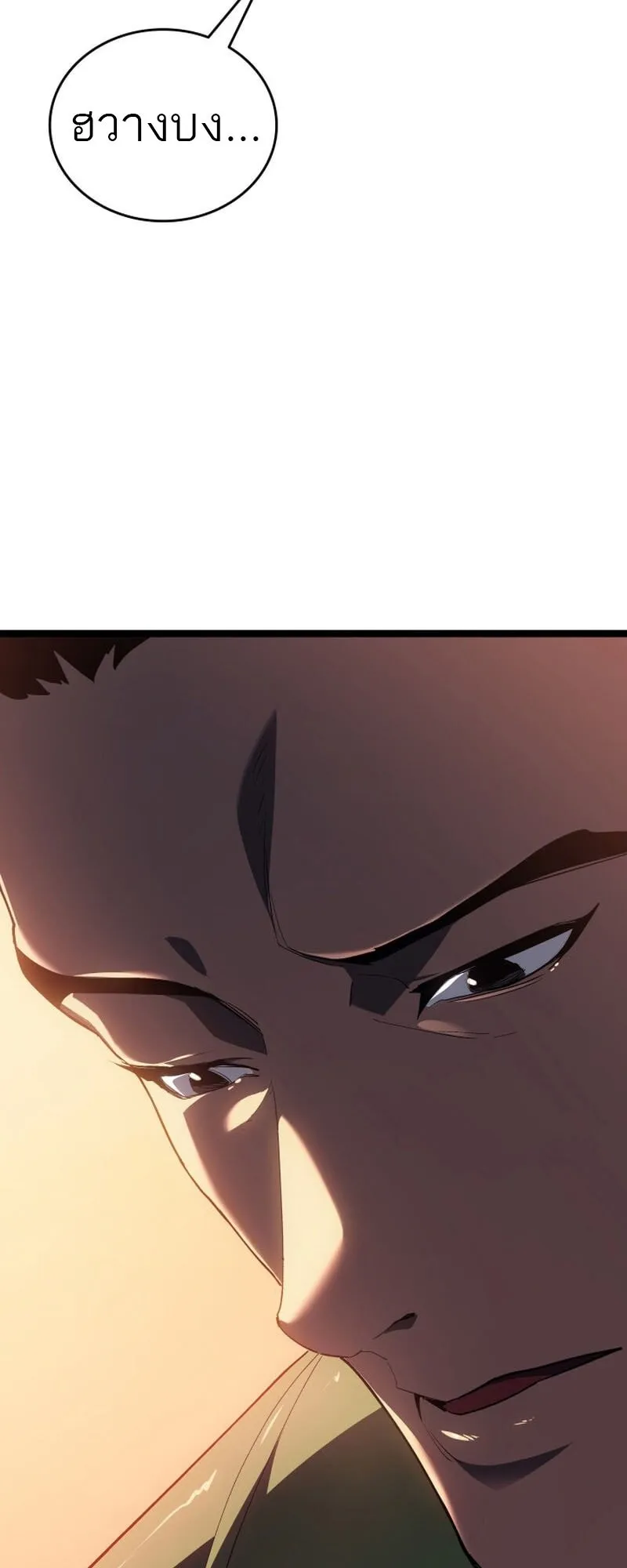 Reaper of the Drifting Moon ตอนที่ ตอนที่ 99 รูปที่ 77