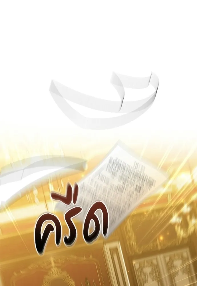 บุปผาลบคมดาบ ตอนที่ 80 (ตอนจบ) รูปที่ 58